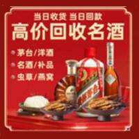 无锡市江阴烟酒回收:茅台酒,酒瓶,洋酒,名酒,冬虫夏草,老酒,无锡市江阴跃国烟酒经营部
