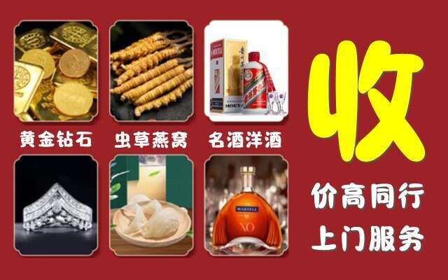 无锡市江阴回收烟酒