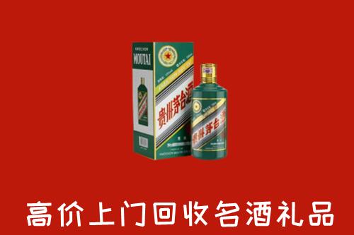 无锡市江阴回收五星茅台酒