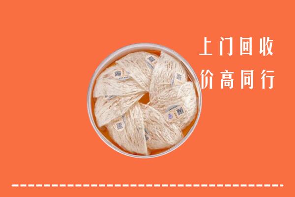 无锡市江阴回收燕窝