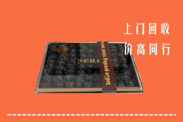无锡市江阴回收礼盒海参