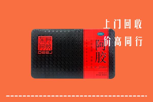 无锡市江阴回收阿胶